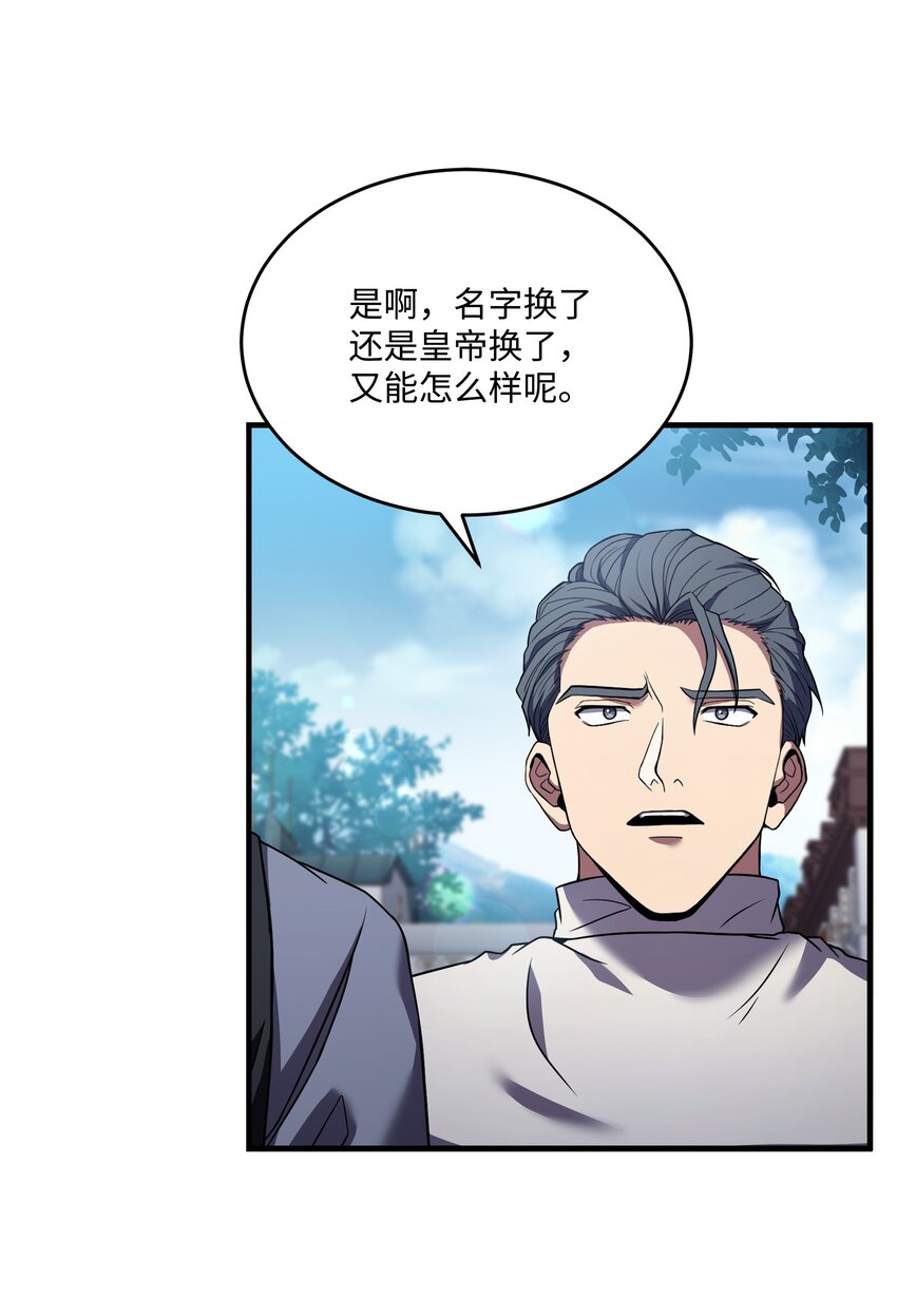 131 联合国同盟(1/2)-第131话