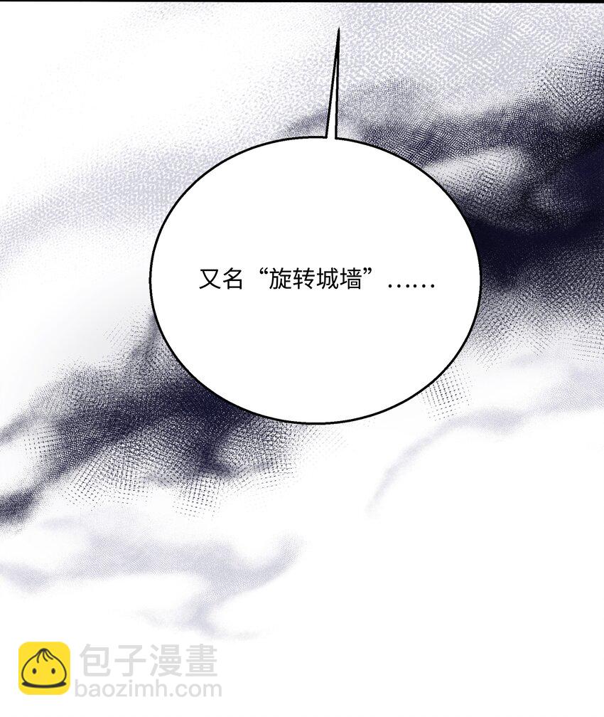 133 惩罚王巴洛(1/2)-第133话