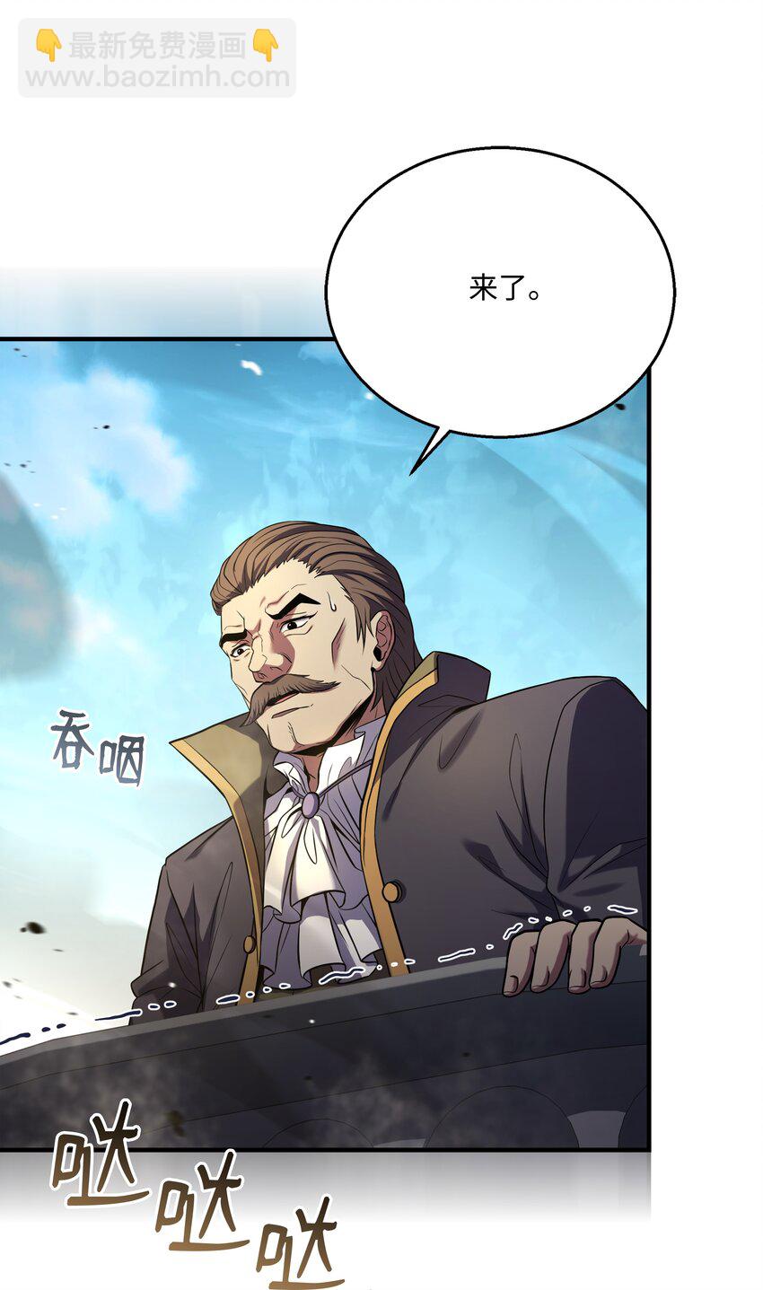 133 惩罚王巴洛(1/2)-第133话