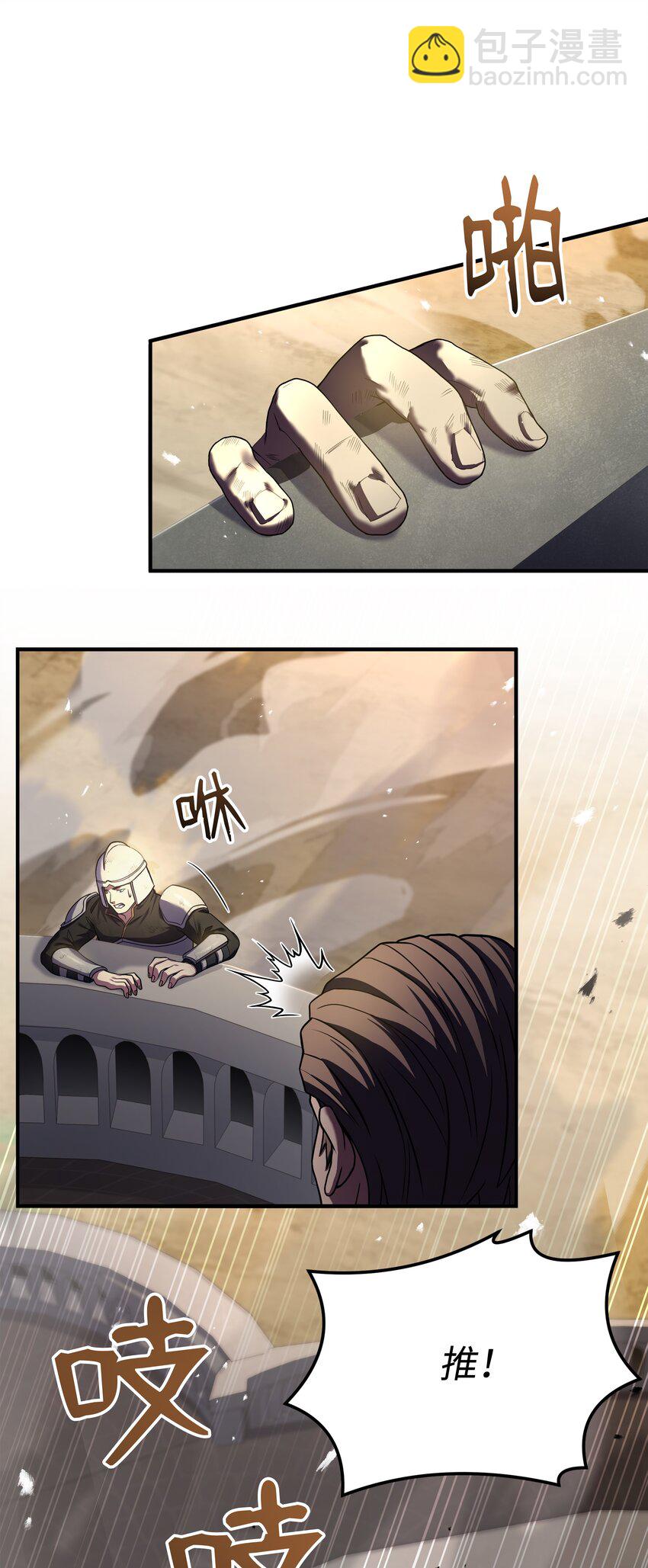 133 惩罚王巴洛(1/2)-第133话