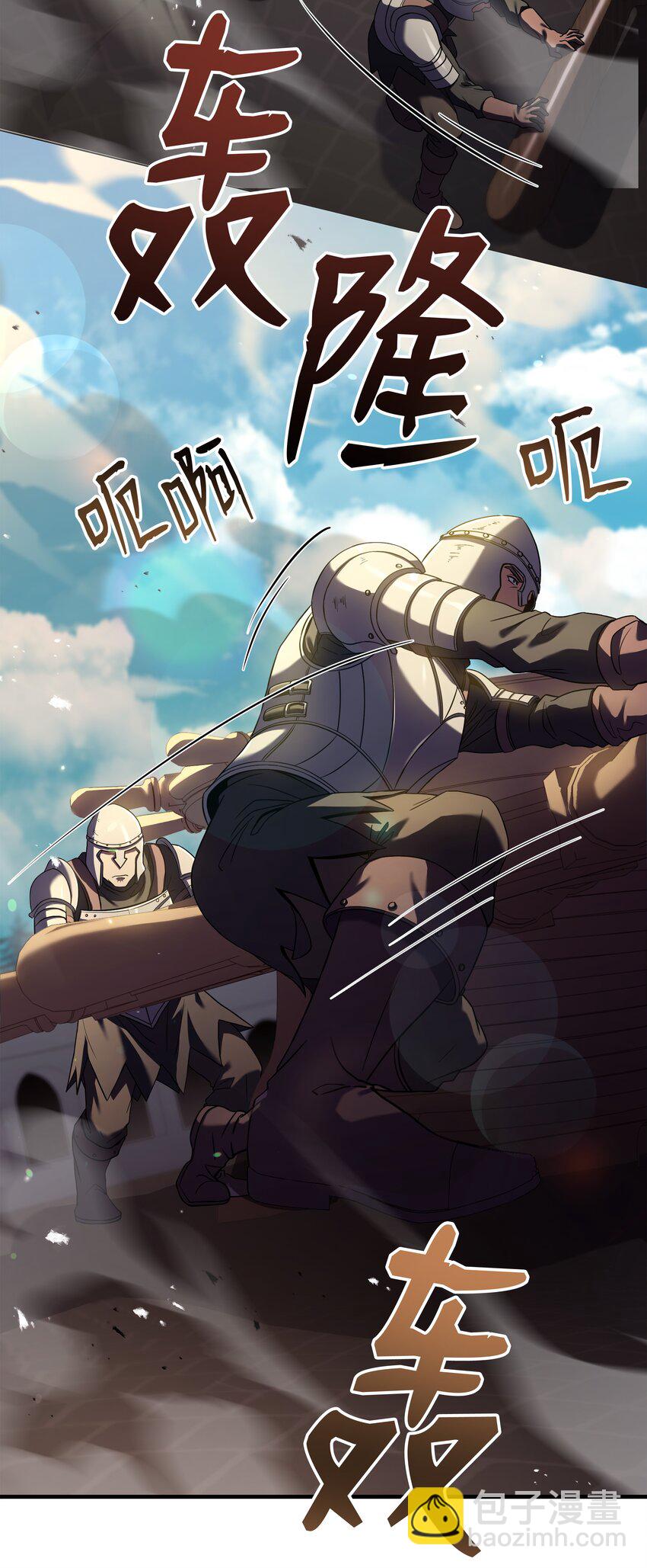 133 惩罚王巴洛(1/2)-第133话