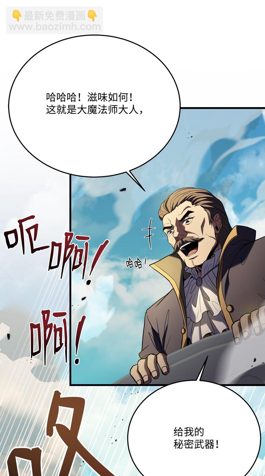 133 惩罚王巴洛(1/2)-第133话