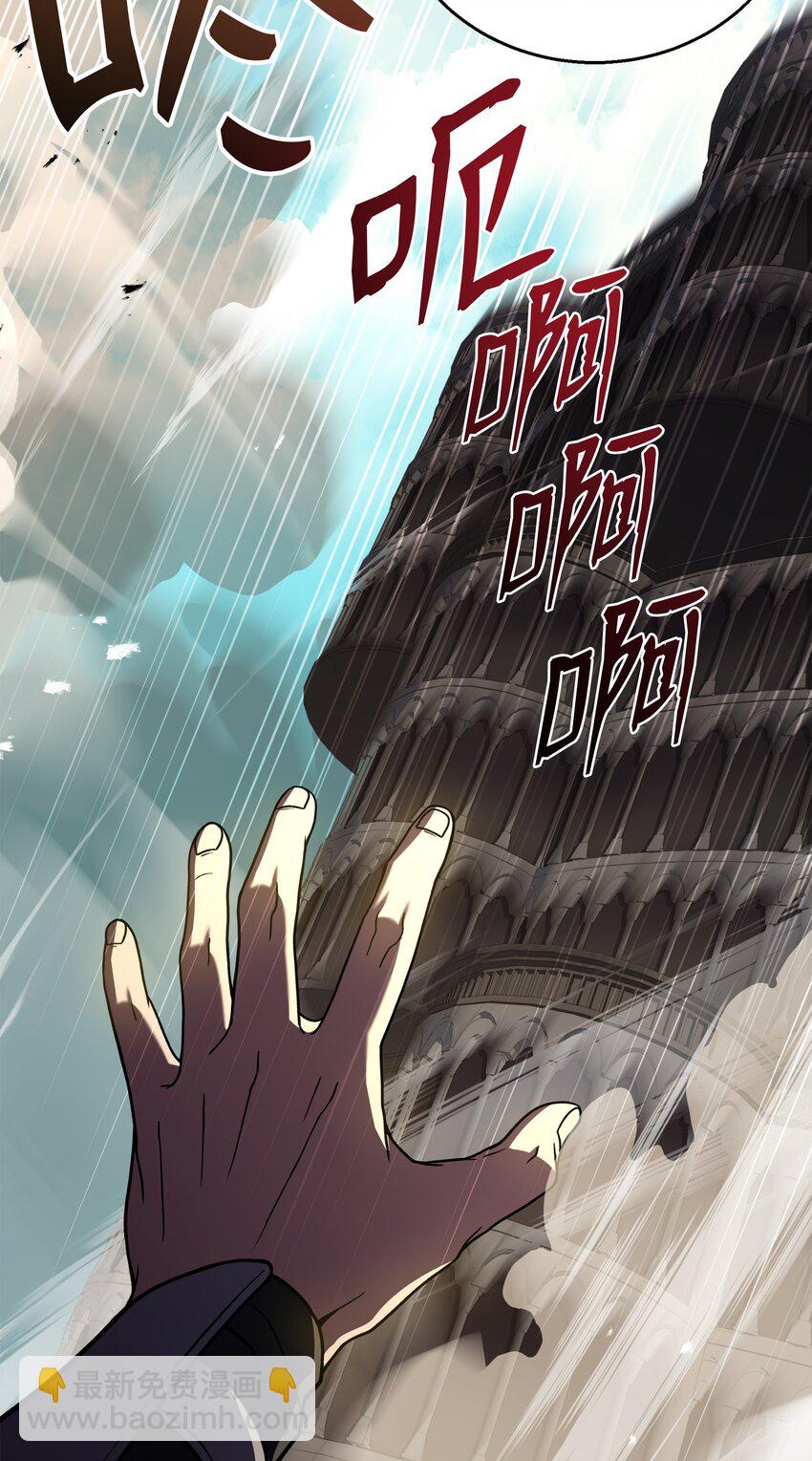 133 惩罚王巴洛(1/2)-第133话