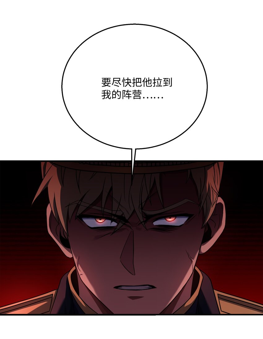 133 惩罚王巴洛(1/2)-第133话