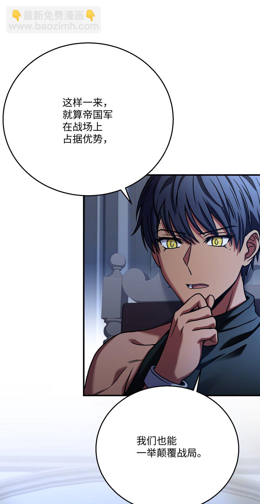 133 惩罚王巴洛(1/2)-第133话