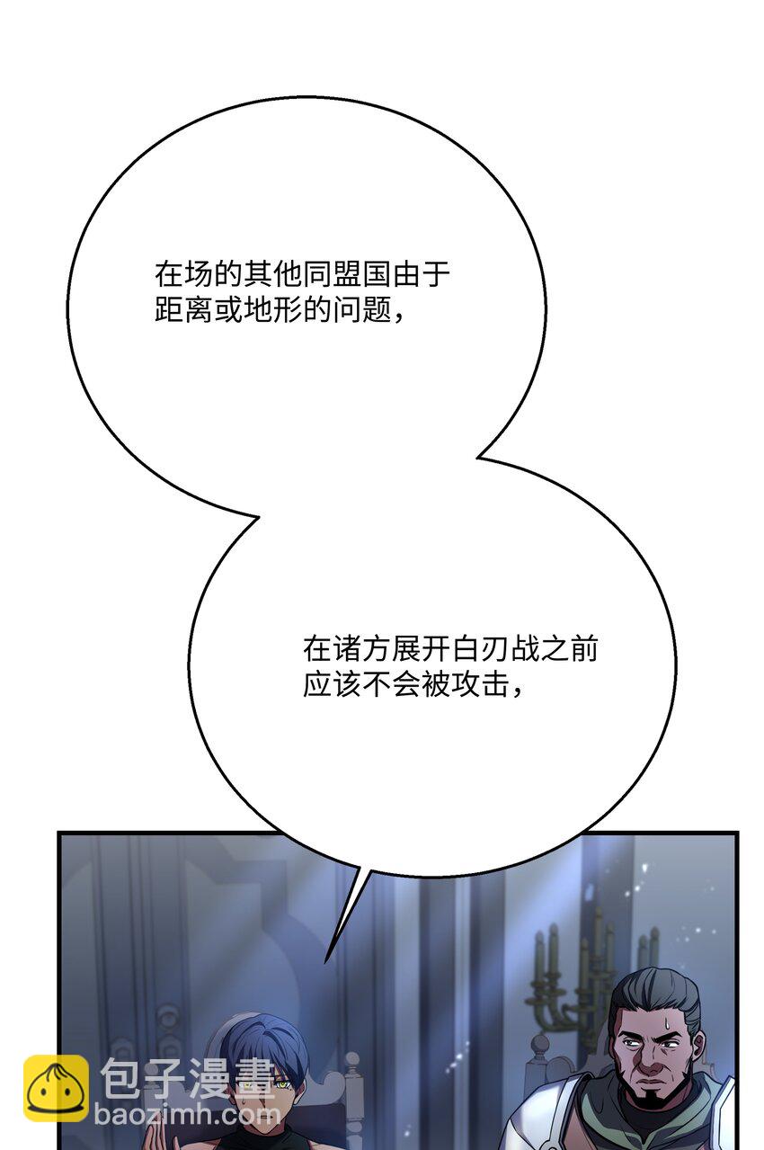 133 惩罚王巴洛(1/2)-第133话