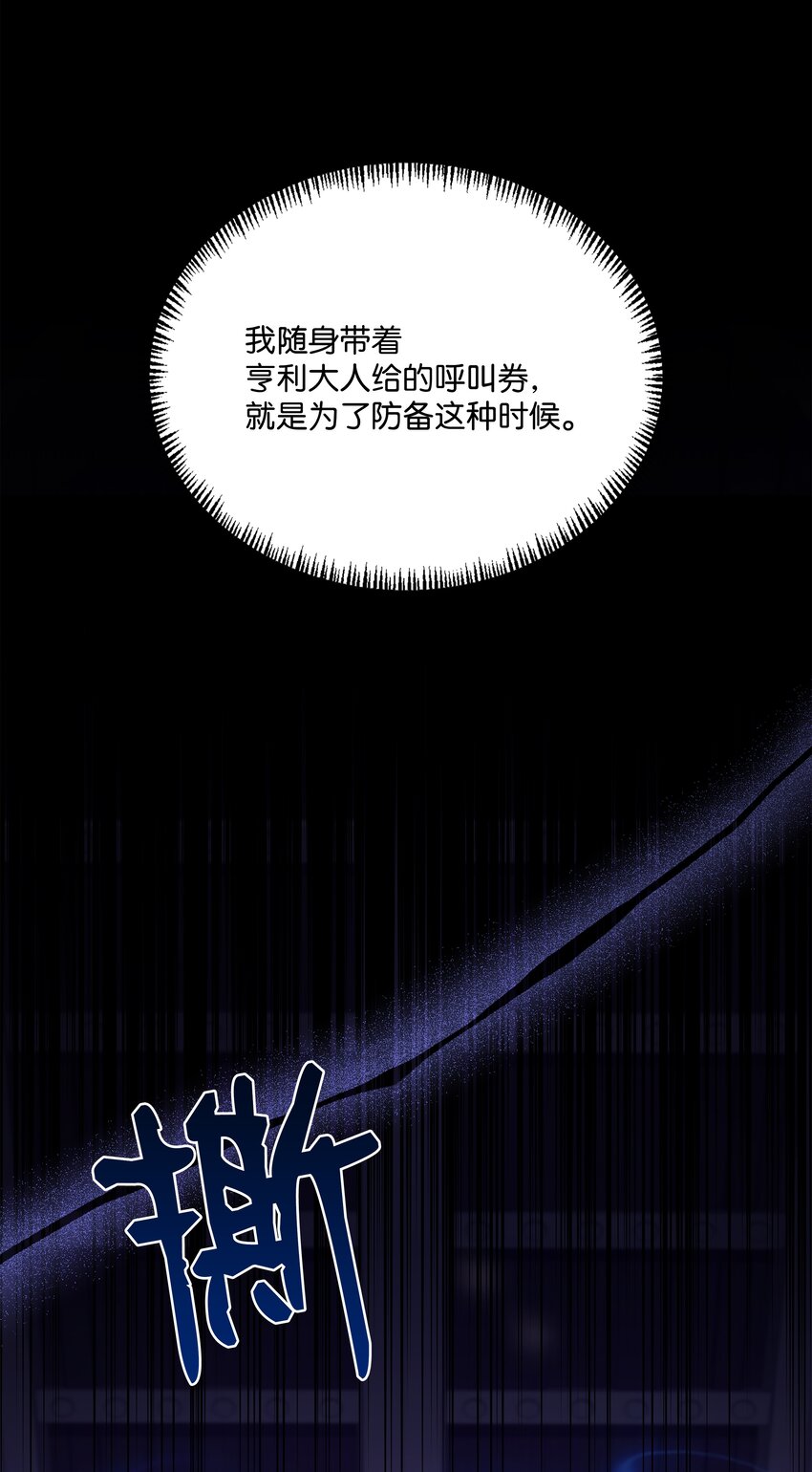 139 安克尔曼之殇(1/2)-第139话