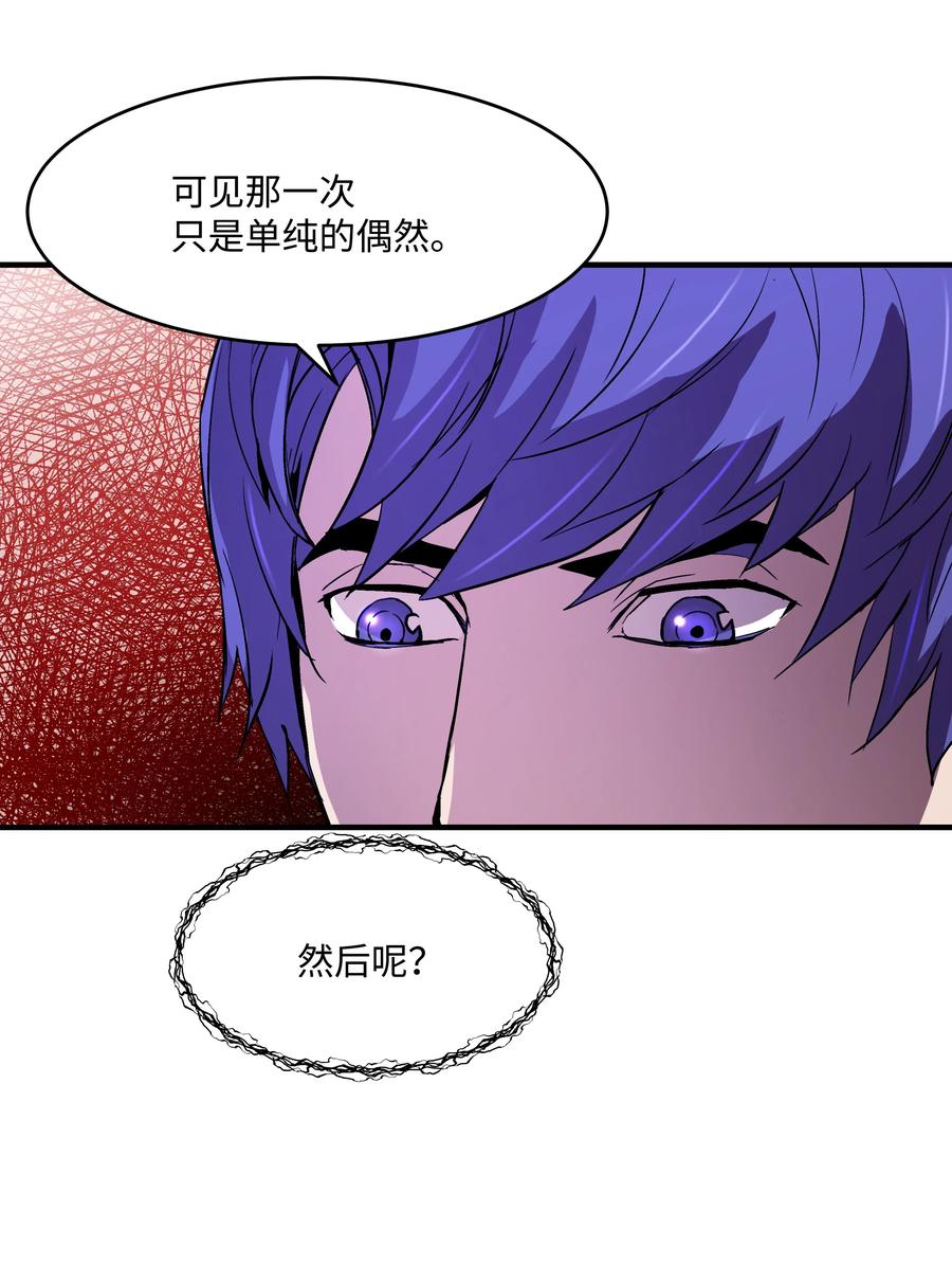 15 召唤剑王(1/2)-第15话