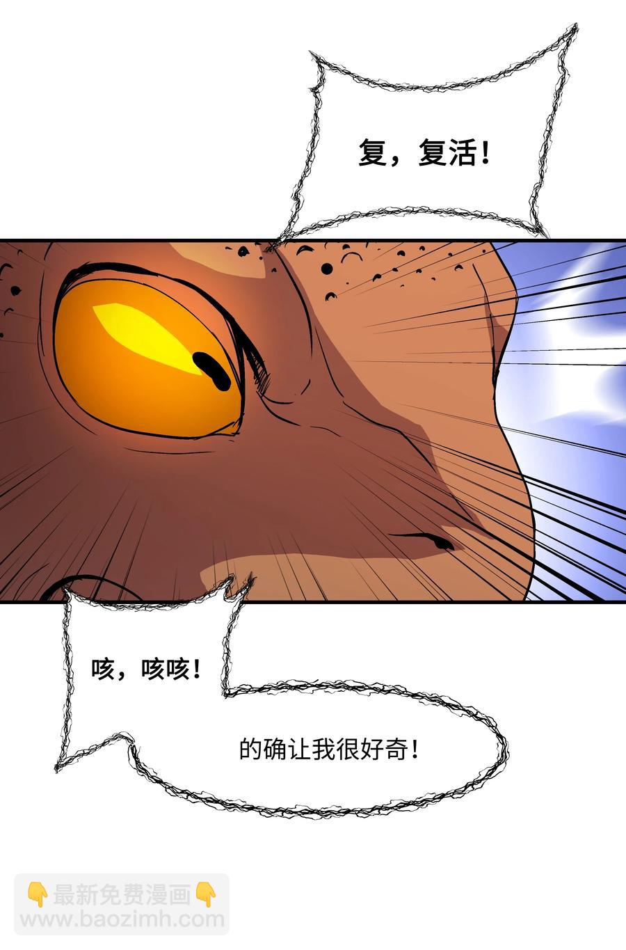 15 召唤剑王(1/2)-第15话