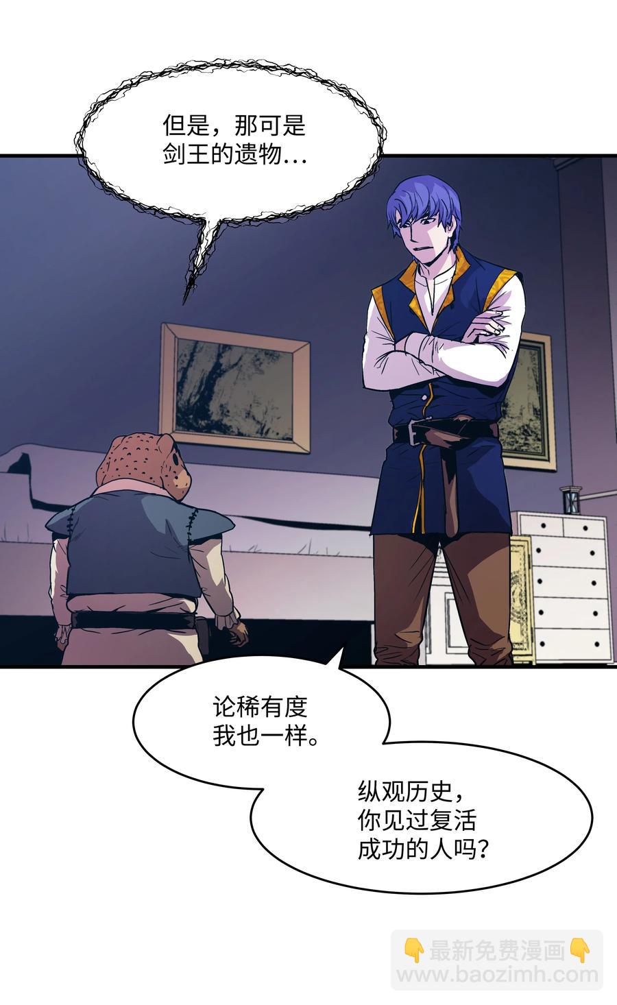 15 召唤剑王(1/2)-第15话