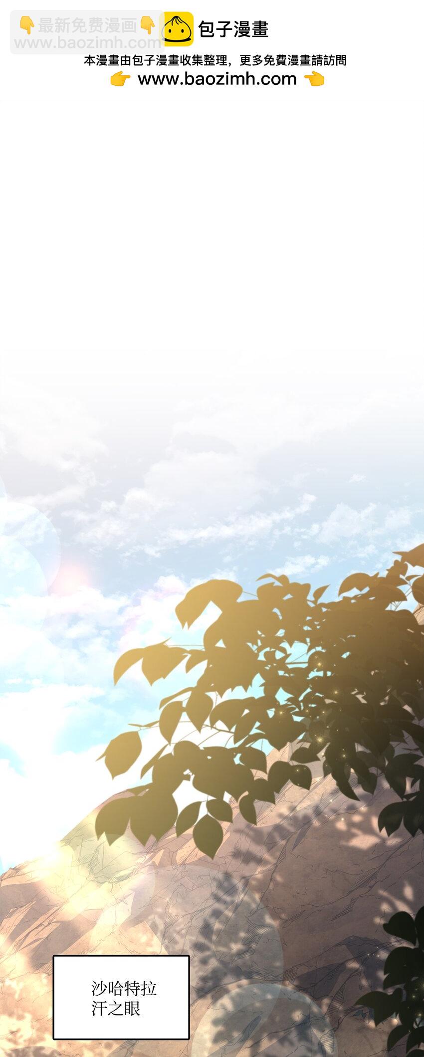 141 寻找神威(1/2)-第141话