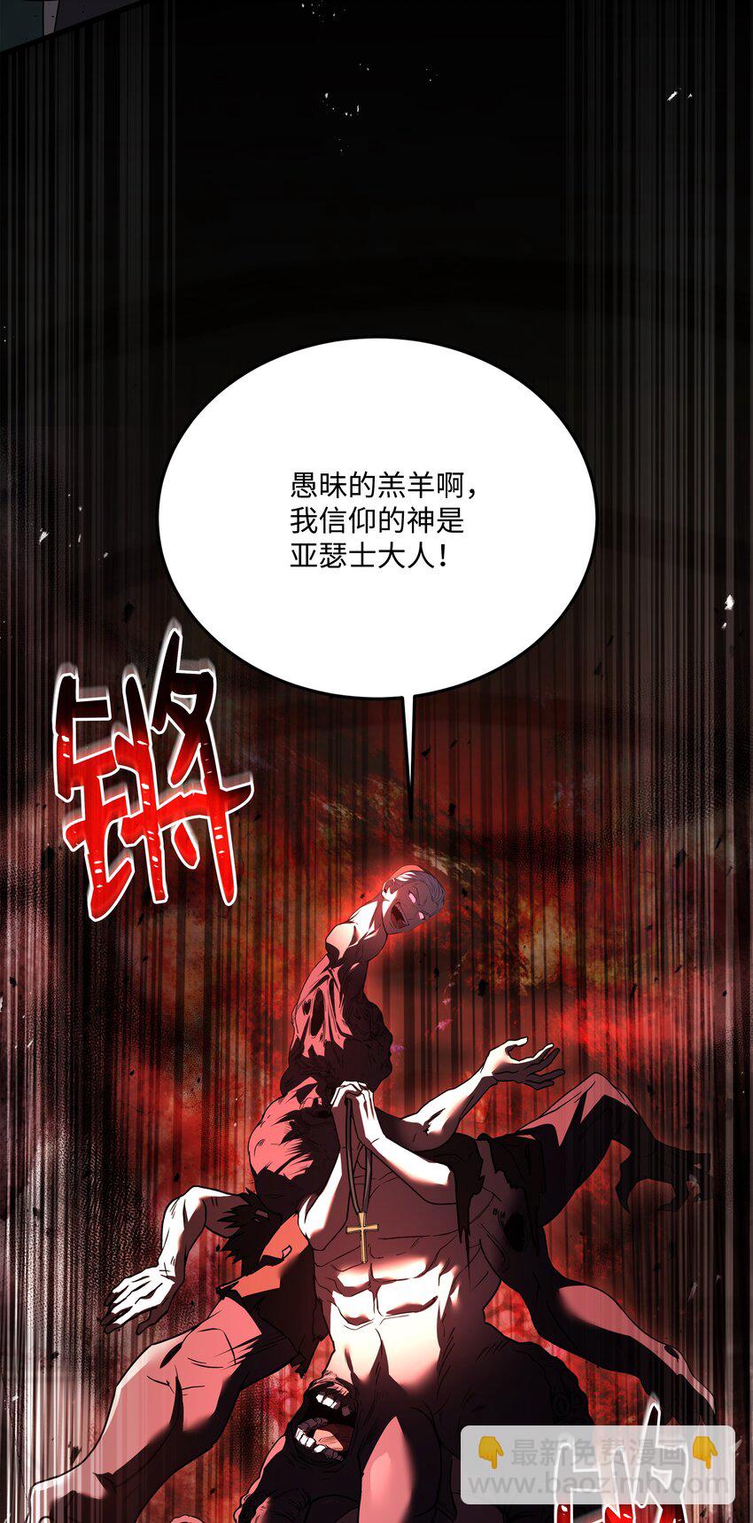 143 信我所信(1/3)-第143话