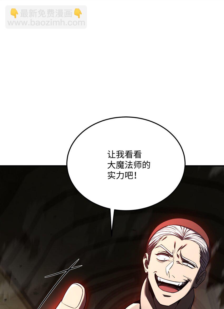 143 信我所信(1/3)-第143话