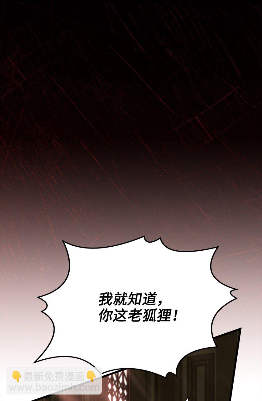 143 信我所信(1/3)-第143话