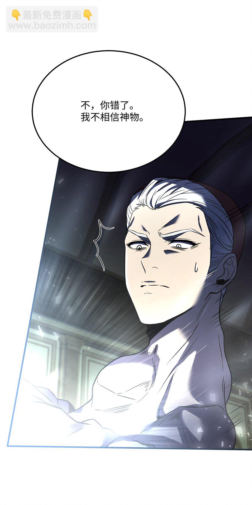 143 信我所信(1/3)-第143话