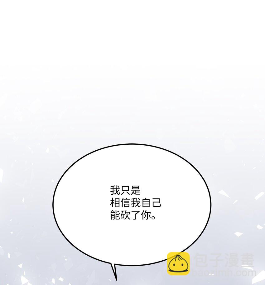 143 信我所信(1/3)-第143话