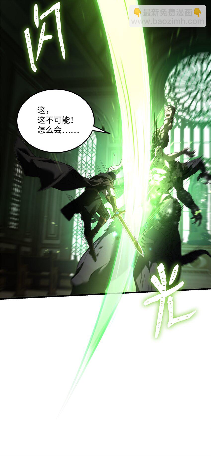 143 信我所信(1/3)-第143话