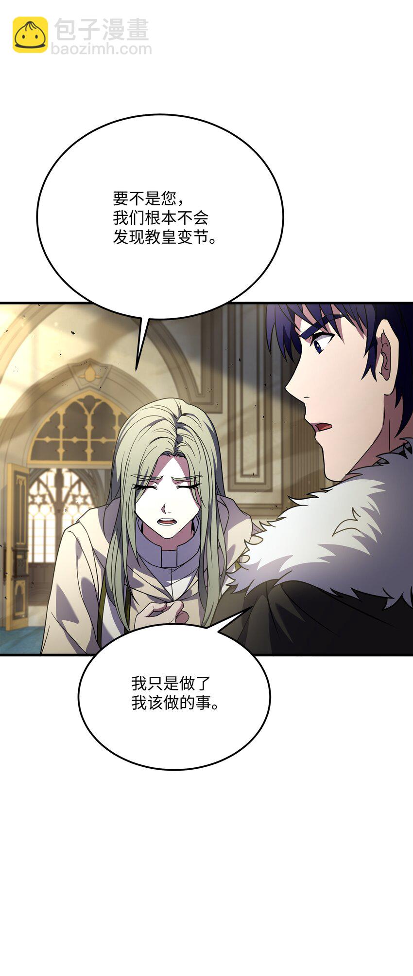 143 信我所信(1/3)-第143话