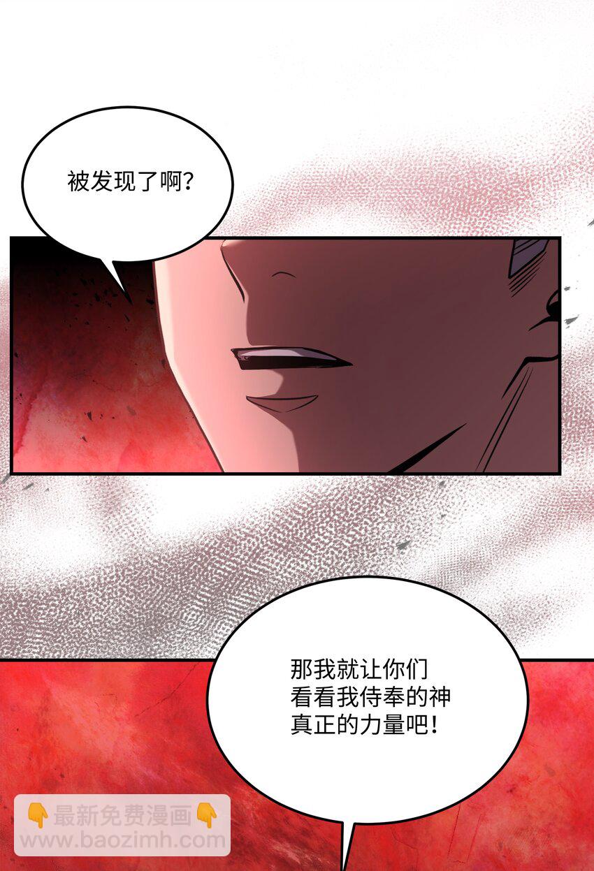 143 信我所信(1/3)-第143话