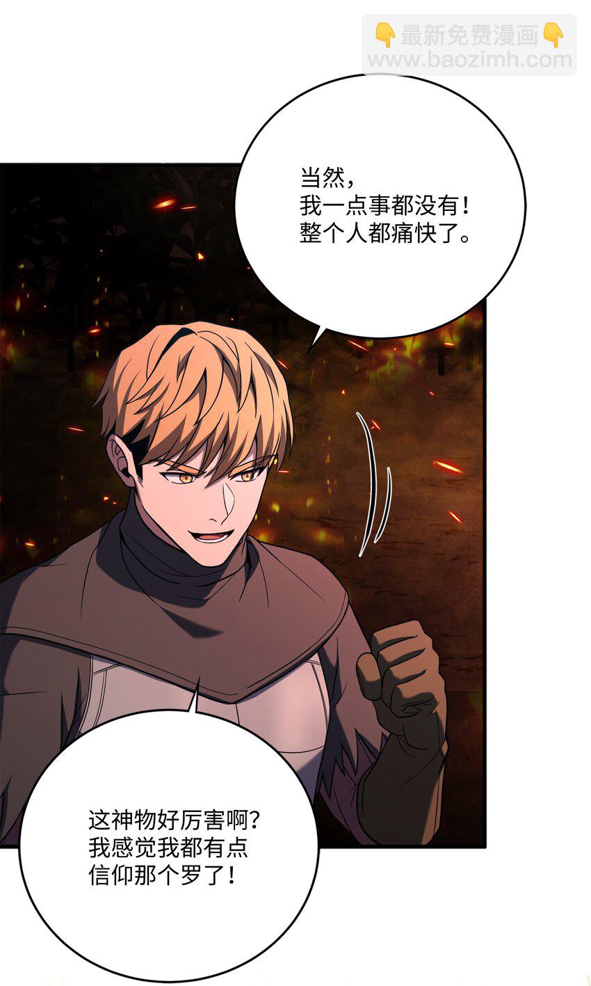 145 控诉(1/2)-第145话