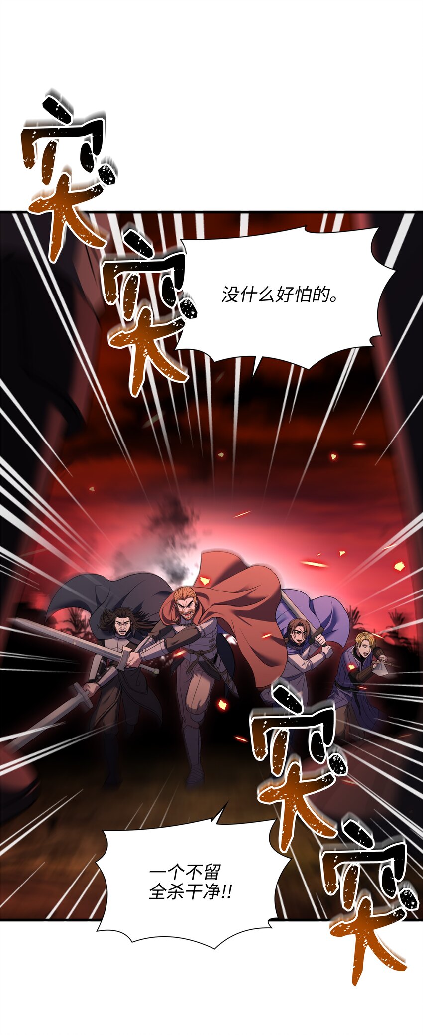 145 控诉(1/2)-第145话