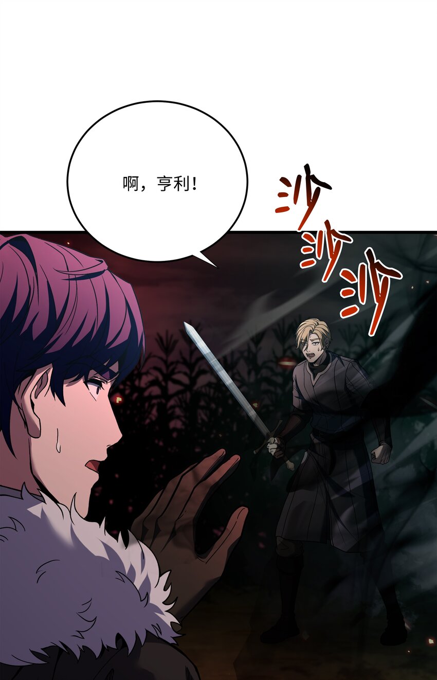 145 控诉(1/2)-第145话