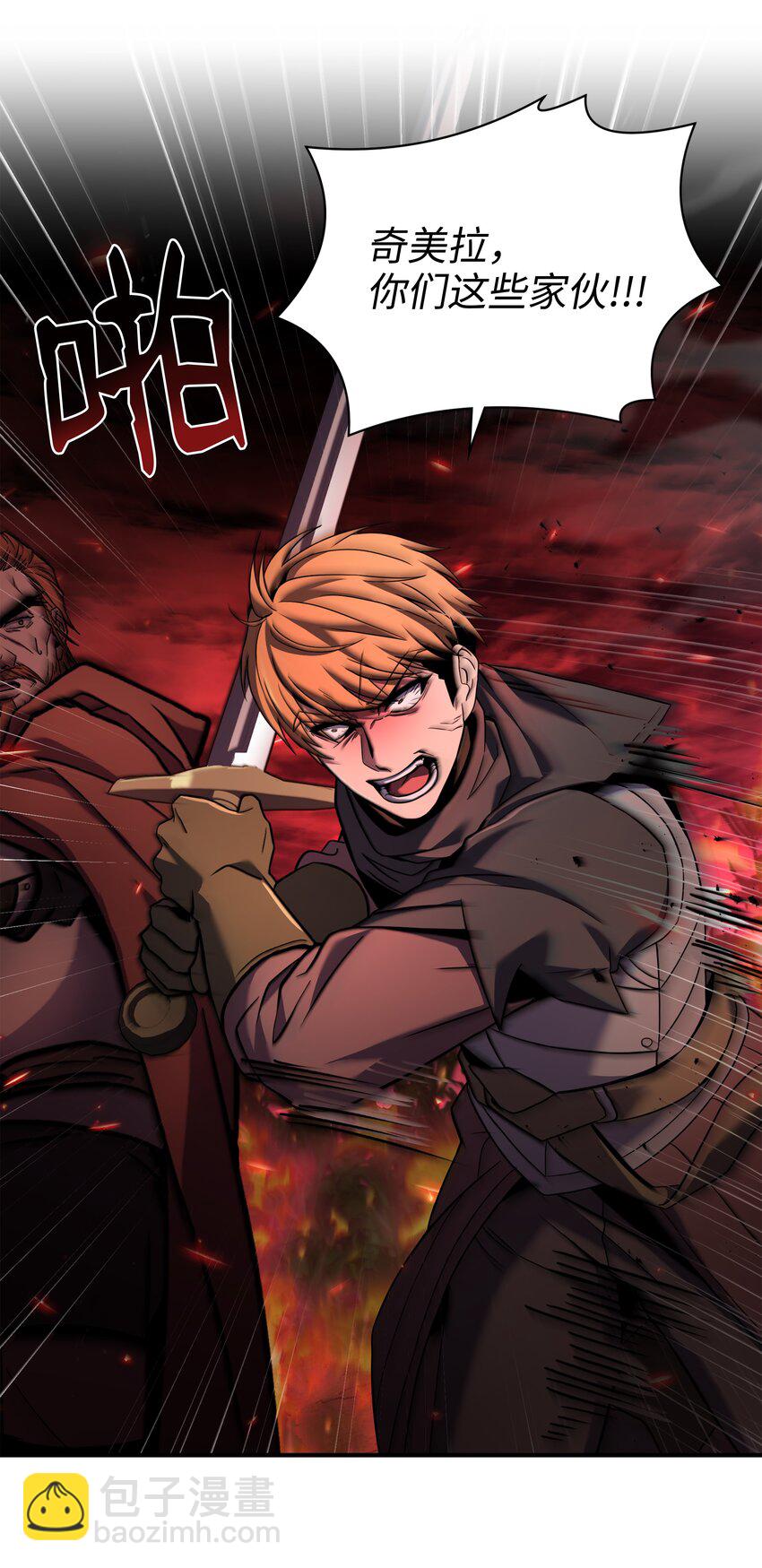 145 控诉(1/2)-第145话