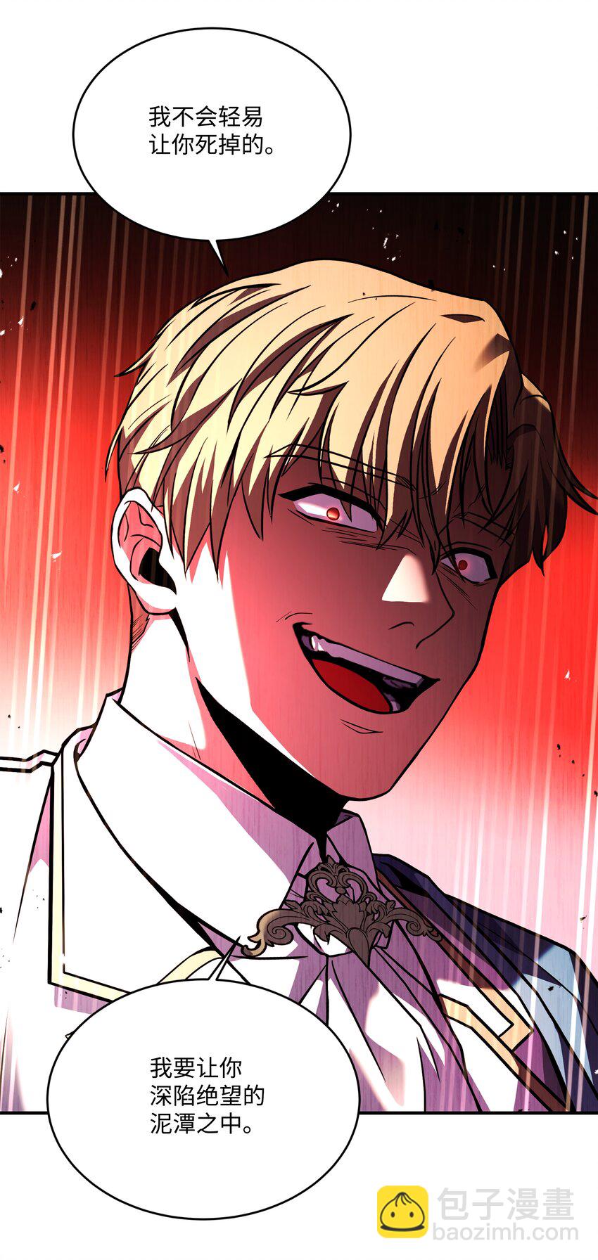 147 魔法之神(1/2)-第147话