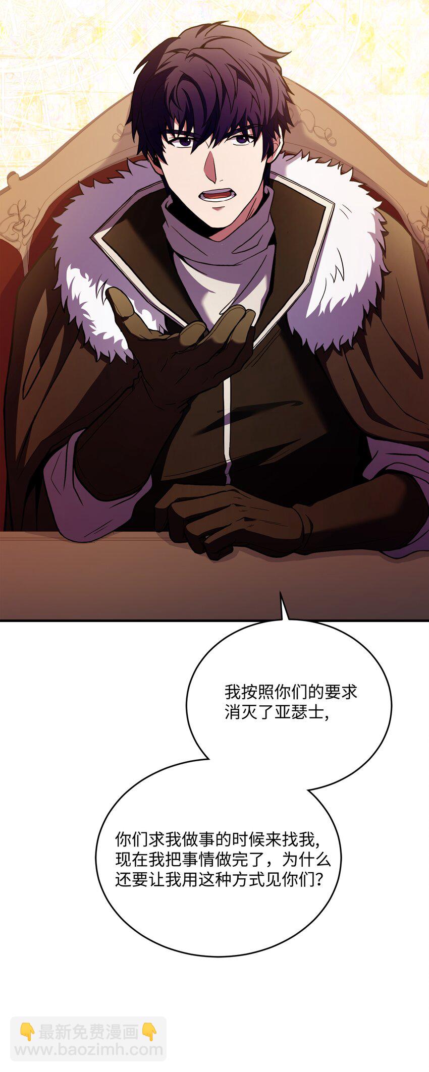 149 重返魔界(1/3)-第149话