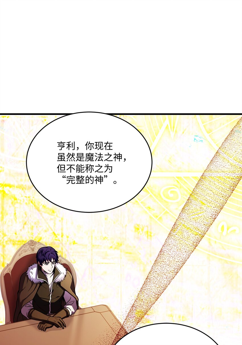 149 重返魔界(1/3)-第149话