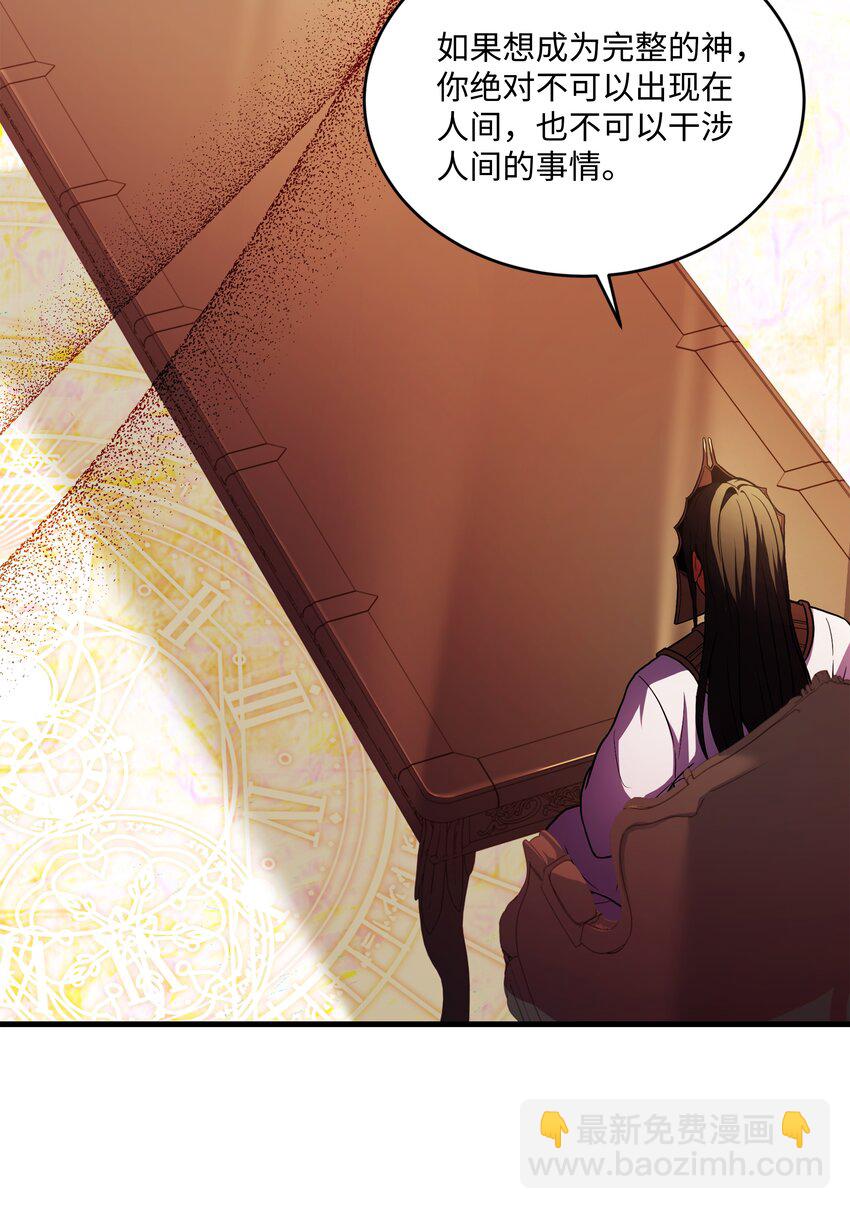 149 重返魔界(1/3)-第149话