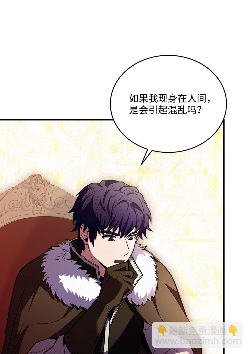 149 重返魔界(1/3)-第149话