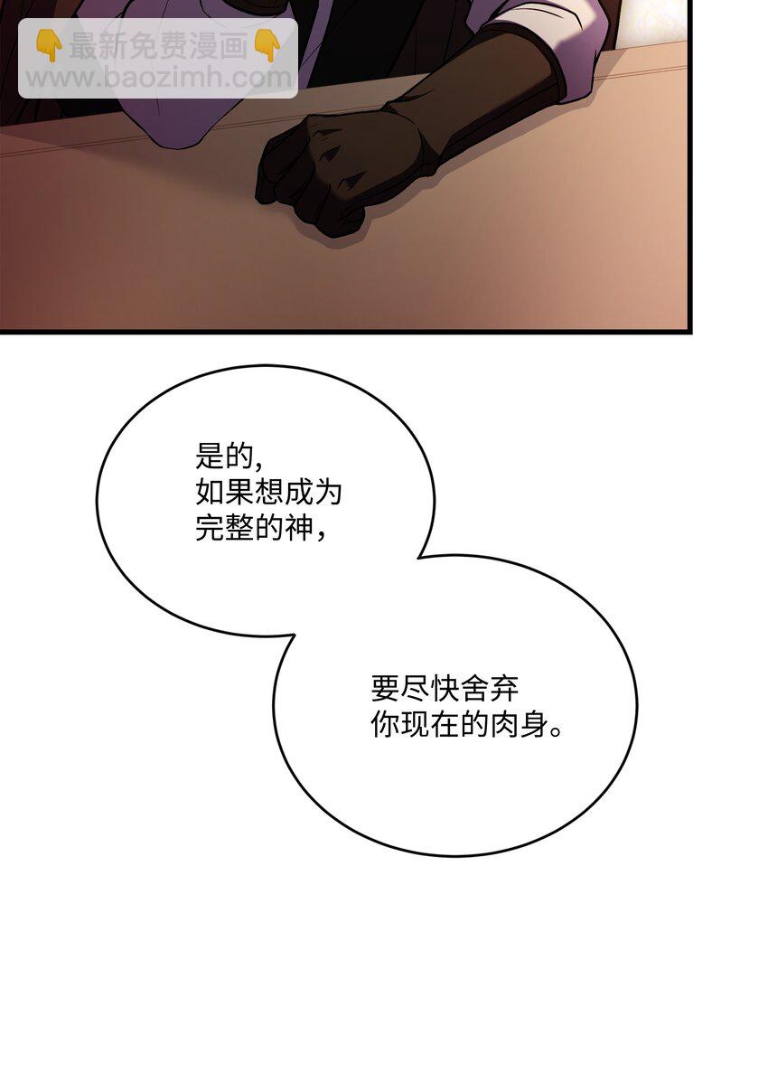 149 重返魔界(1/3)-第149话