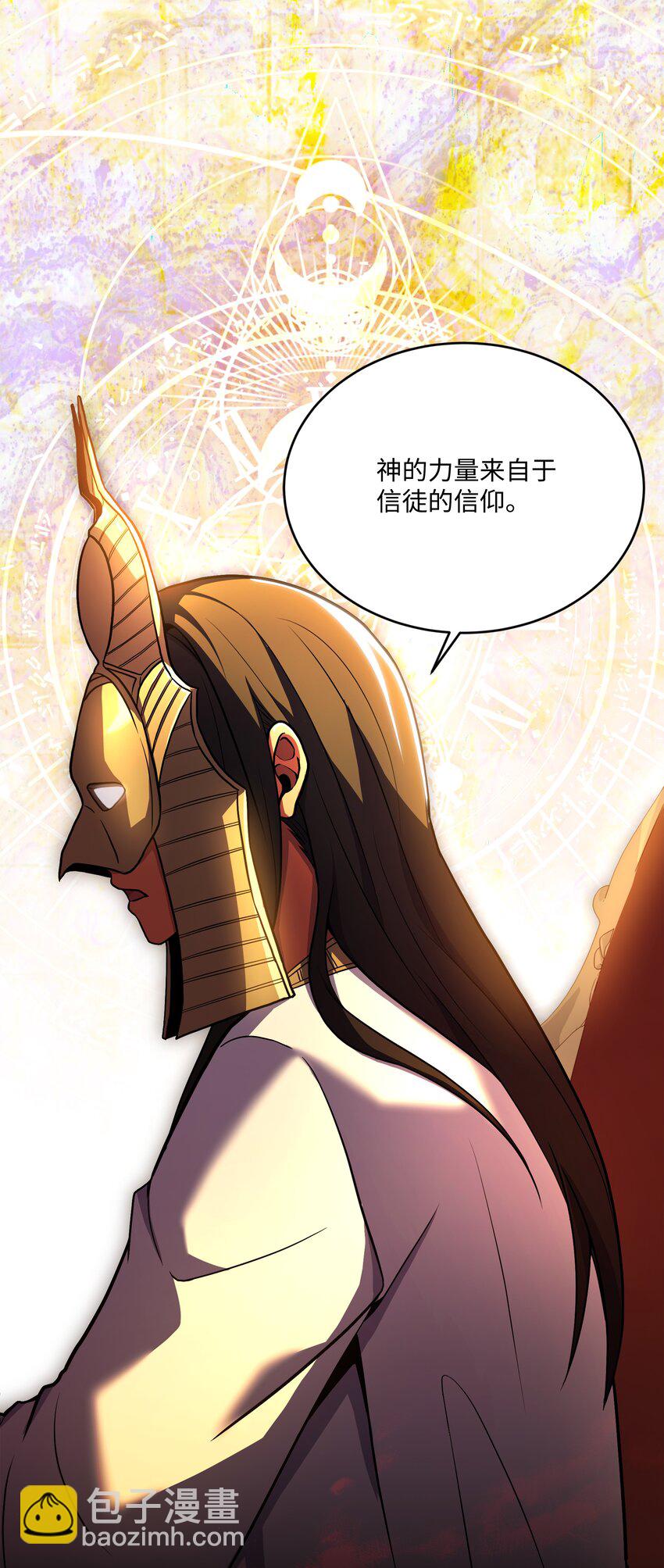 149 重返魔界(1/3)-第149话