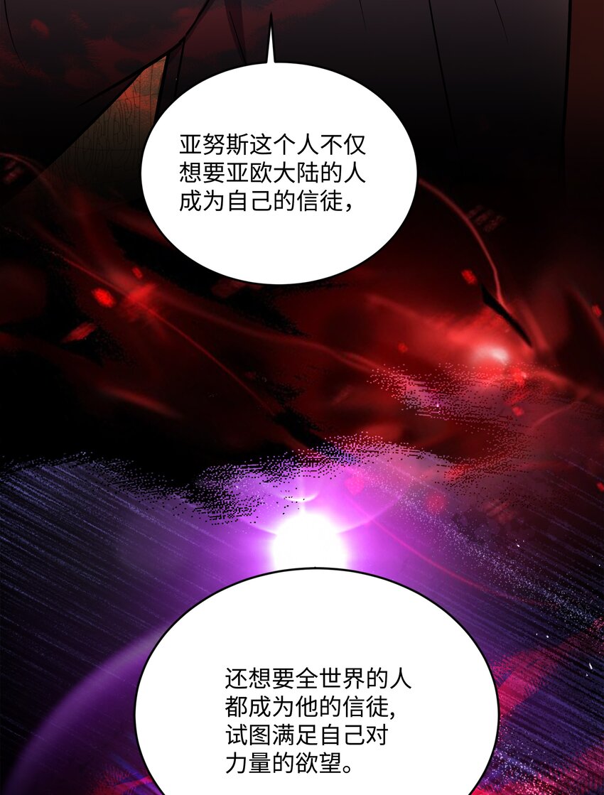 149 重返魔界(1/3)-第149话