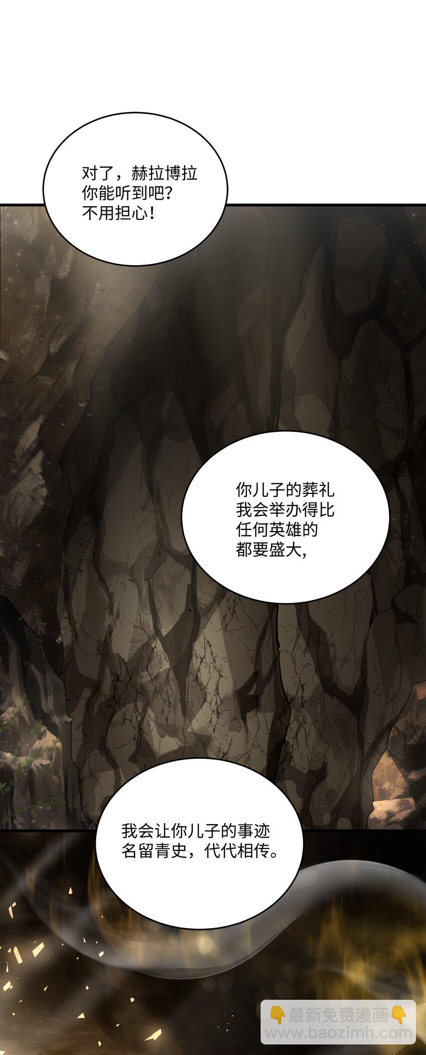 149 重返魔界(1/3)-第149话