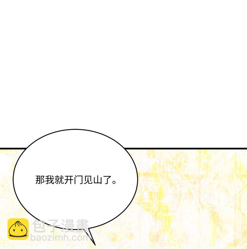 149 重返魔界(1/3)-第149话