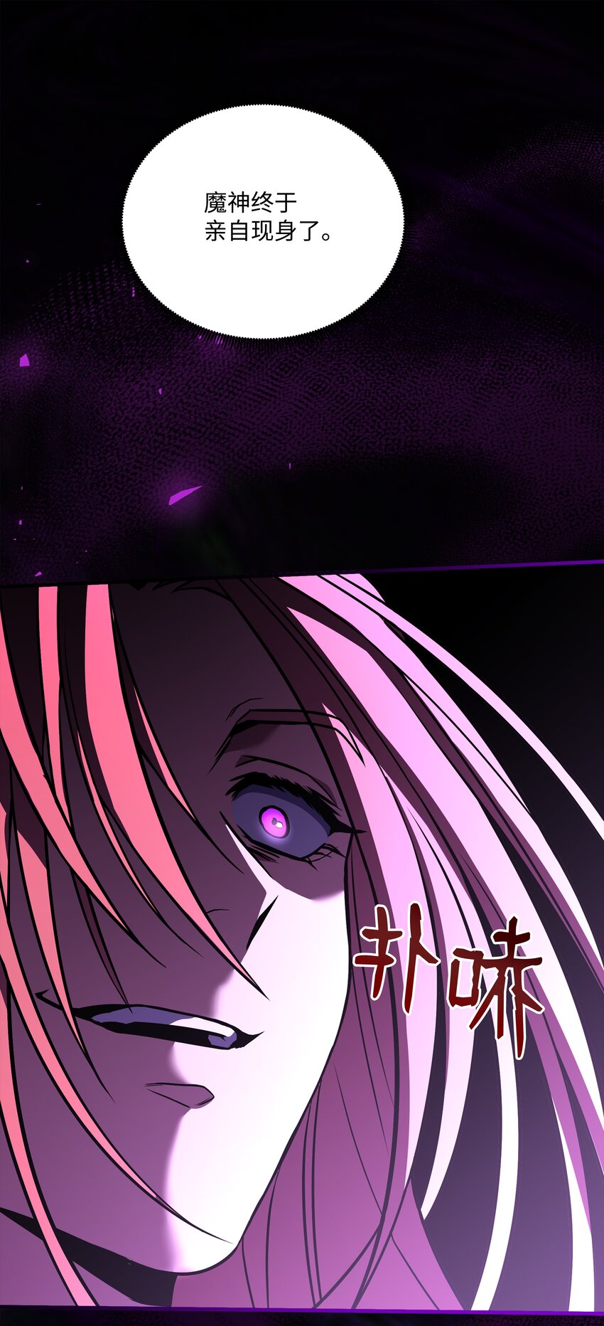 151 控制次元的权能(1/3)-第151话