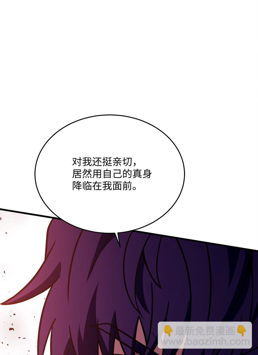 151 控制次元的权能(1/3)-第151话