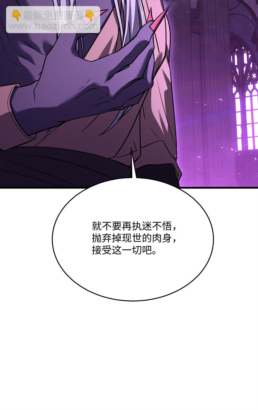 151 控制次元的权能(1/3)-第151话