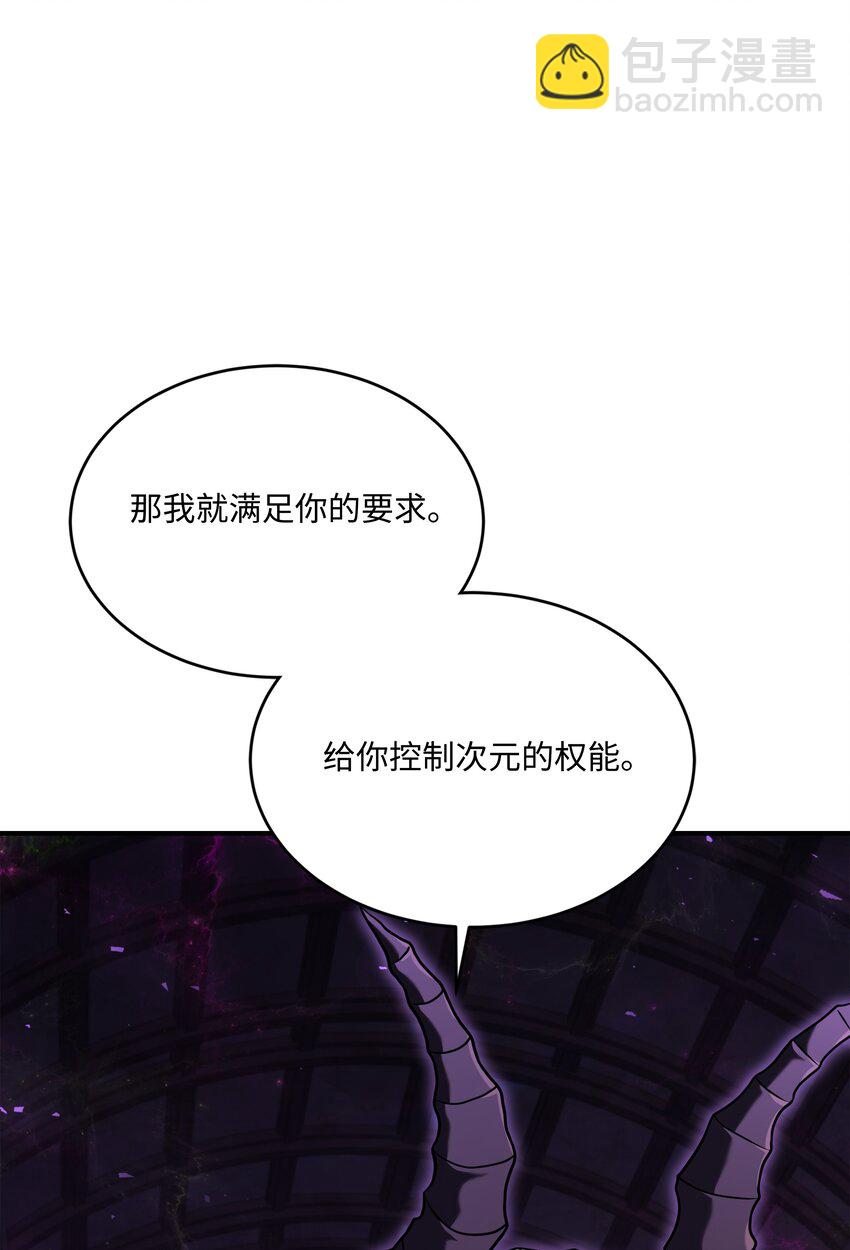 151 控制次元的权能(1/3)-第151话