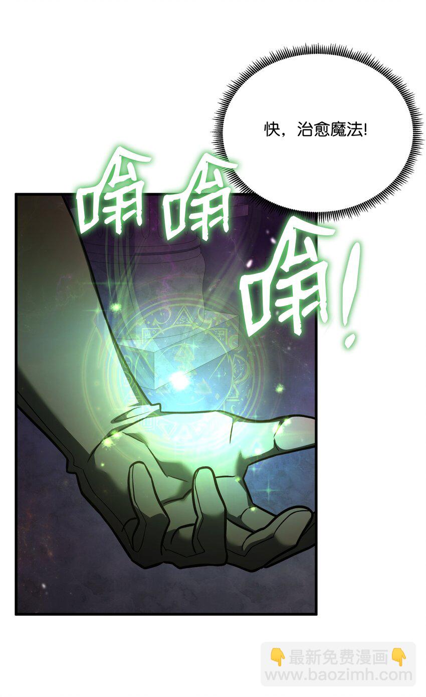 151 控制次元的权能(1/3)-第151话