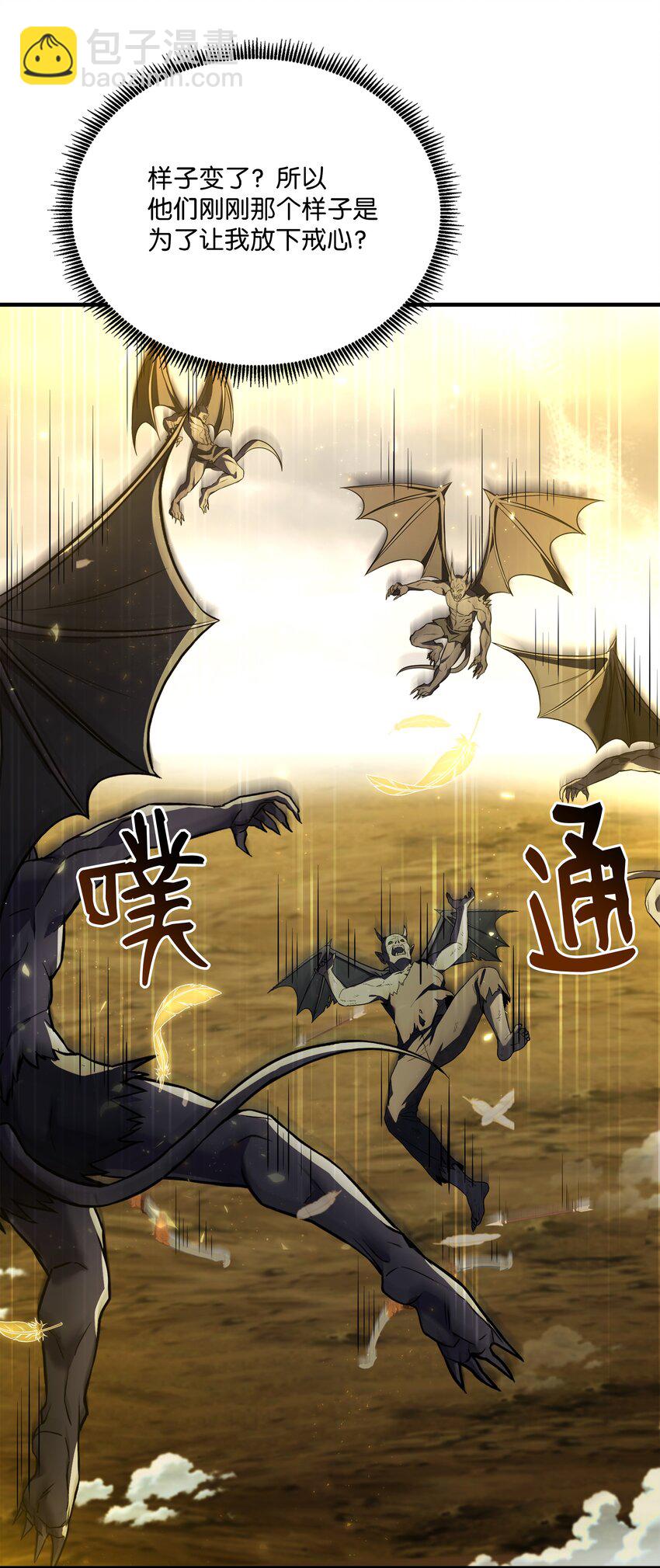 153 天界(1/2)-第153话