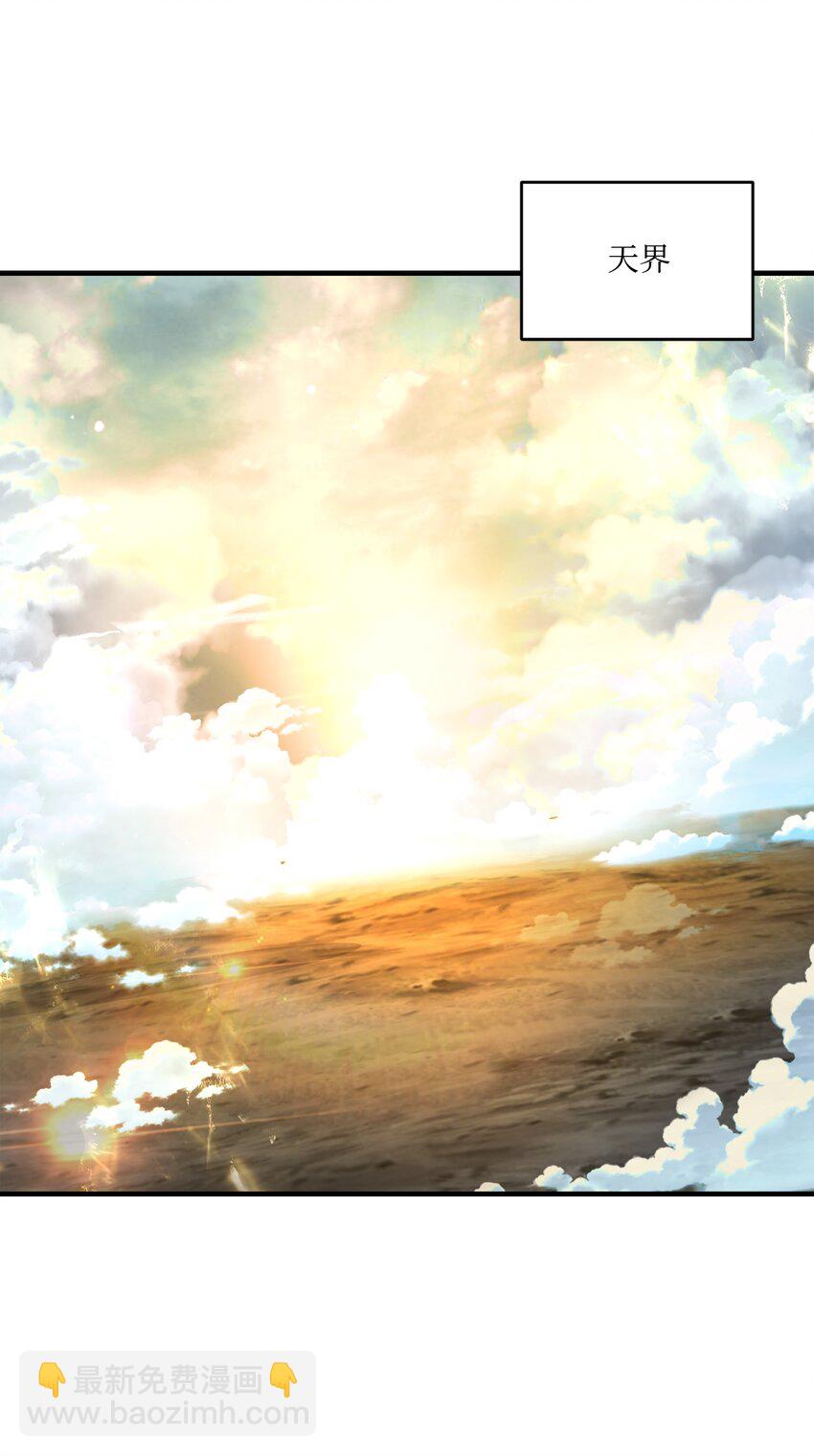 153 天界(1/2)-第153话