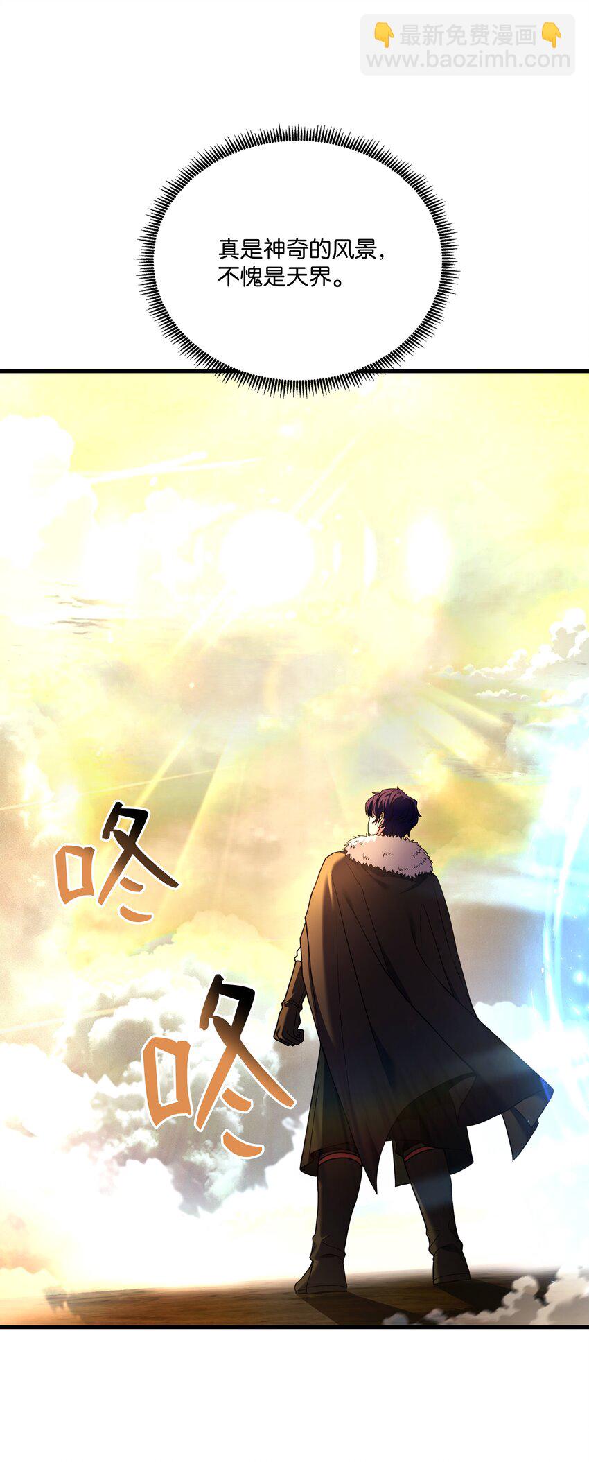 153 天界(1/2)-第153话