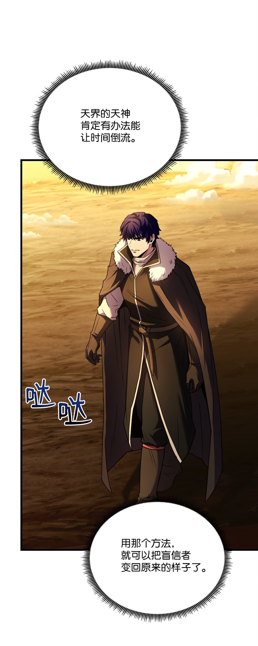 153 天界(1/2)-第153话