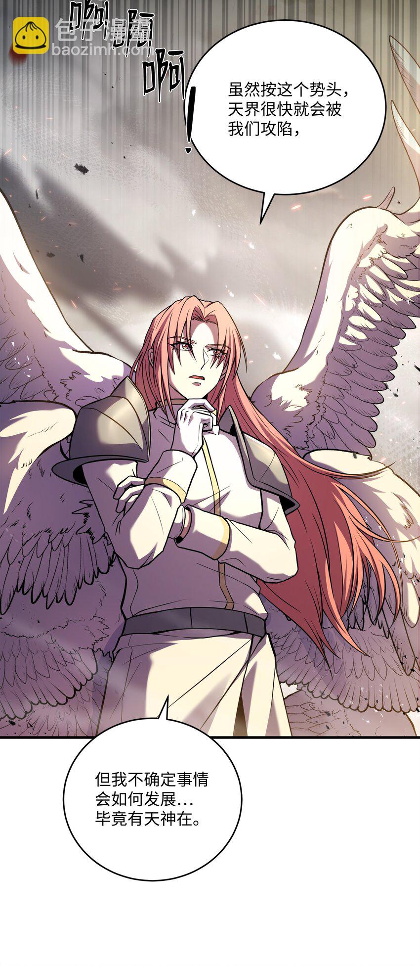 155 直击天界(1/3)-第155话