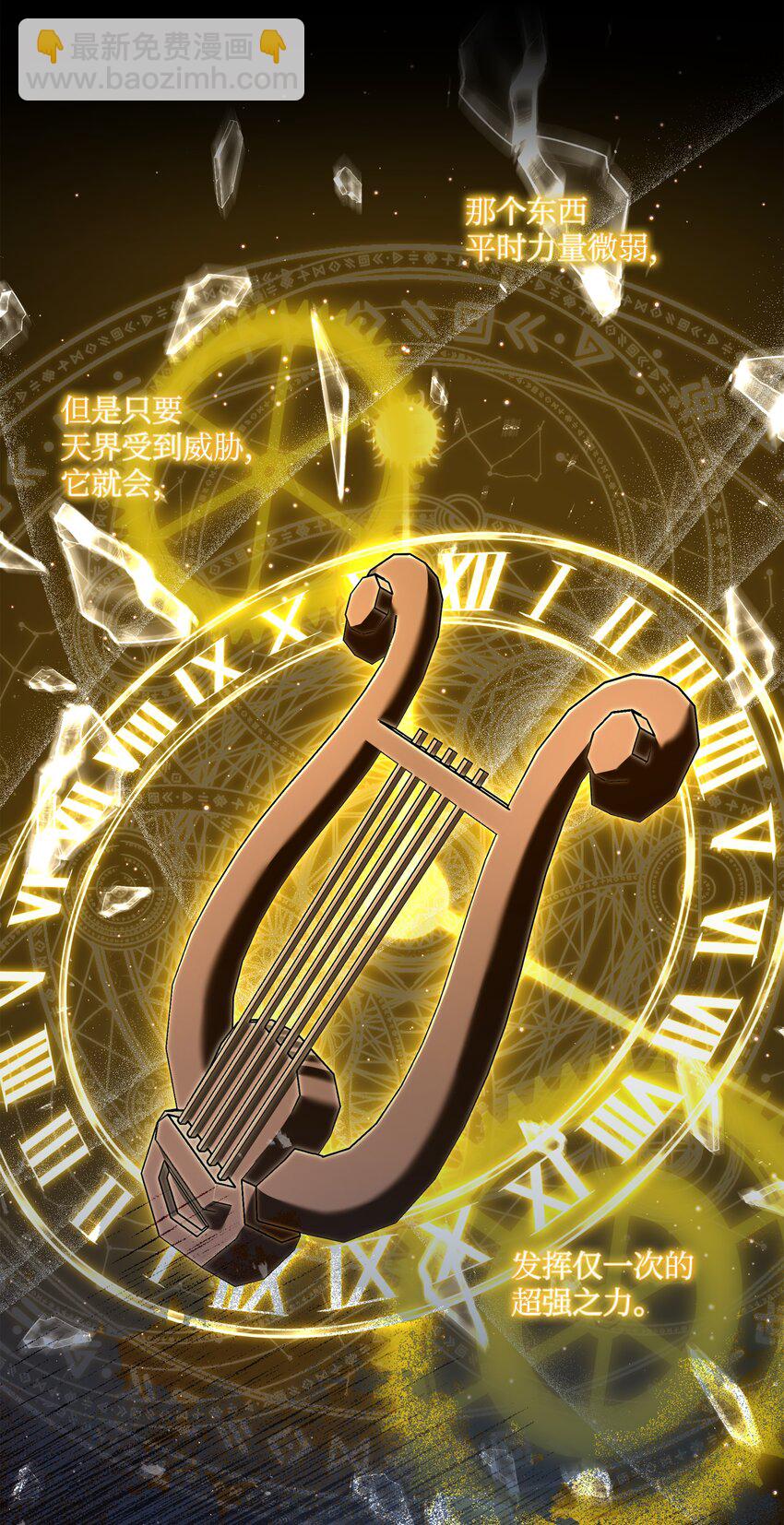 155 直击天界(1/3)-第155话