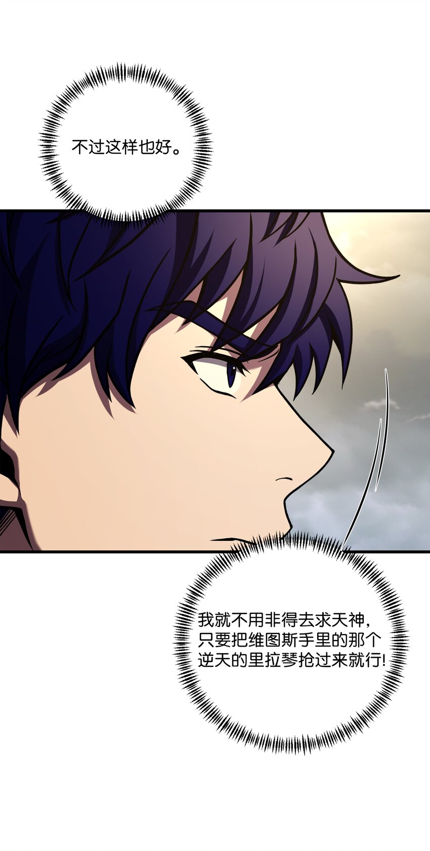 155 直击天界(1/3)-第155话