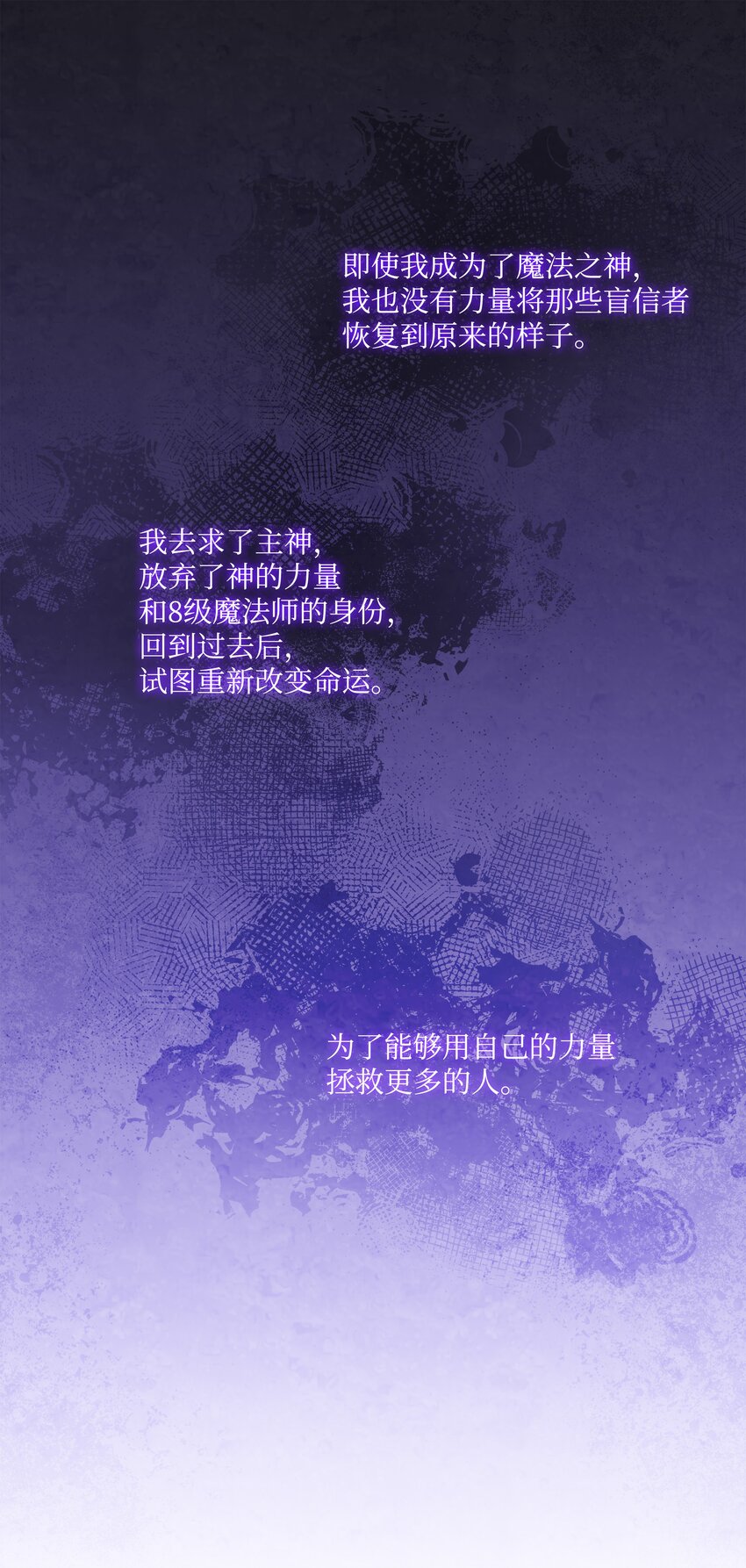 159 改变未来(1/3)-第159话